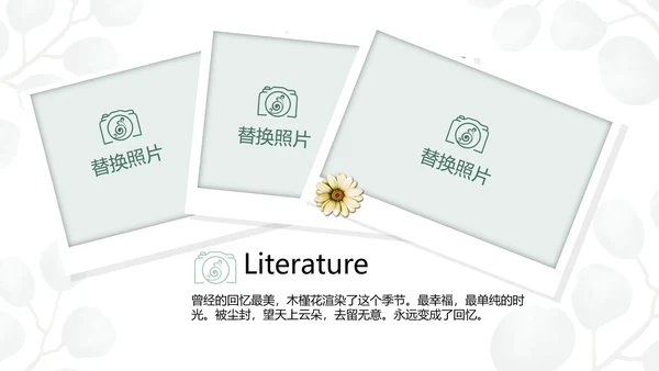 蓝色小清新时光旅行电子相册动态PPT