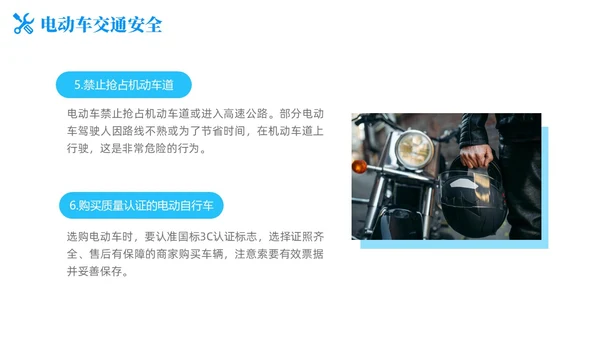 简约风商务风电动车安全教育道路千万条安全第一条PPT培训课件