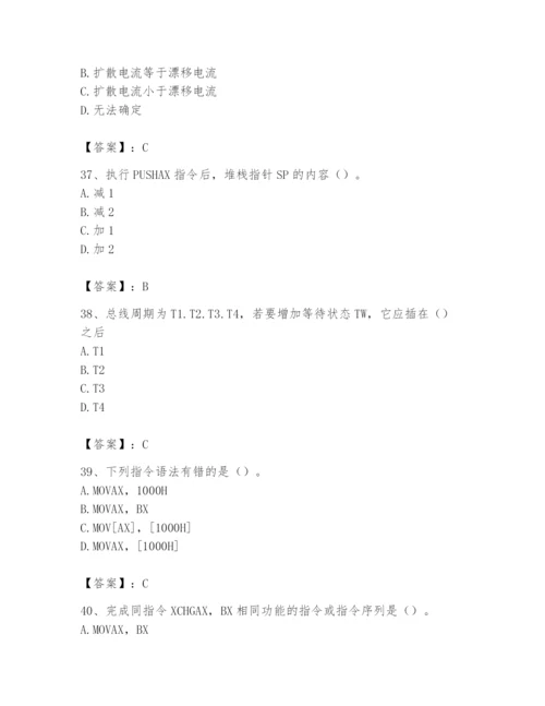 2024年国家电网招聘之自动控制类题库及答案（典优）.docx