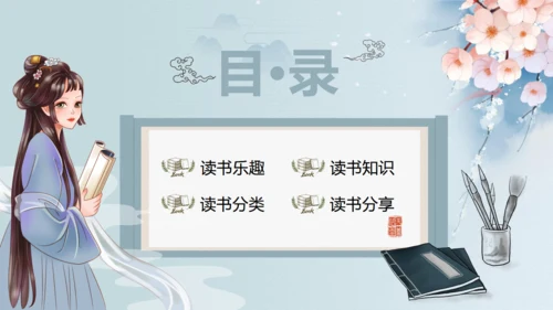 唯美中国风中国书画读书分享会通用PPT