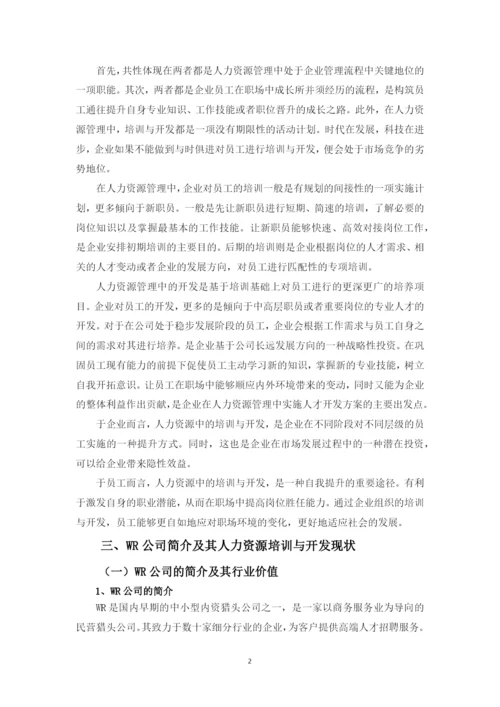 杨吉萍-论文初稿3.docx