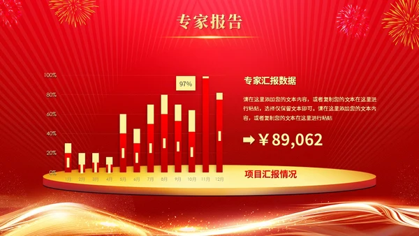 红色喜庆科技风专家欢迎仪式欢迎专家莅临指导ppt模板