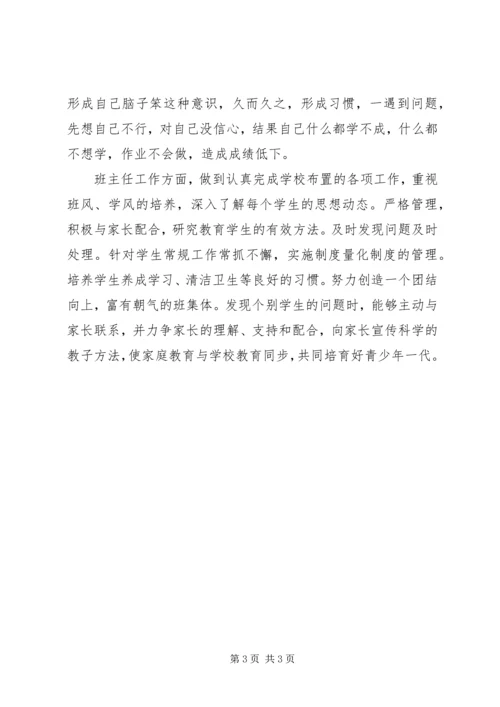 优秀教师年度个人述职报告范文.docx