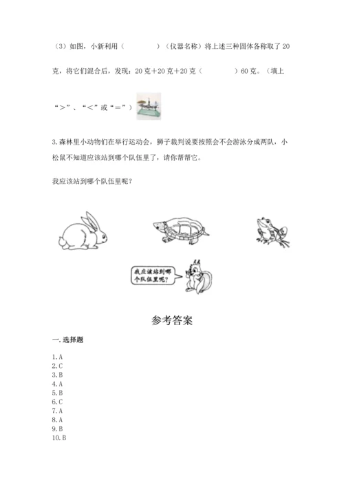 教科版一年级下册科学期末测试卷【综合题】.docx