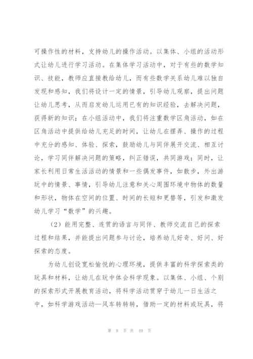 精选大班工作计划范文十篇.docx