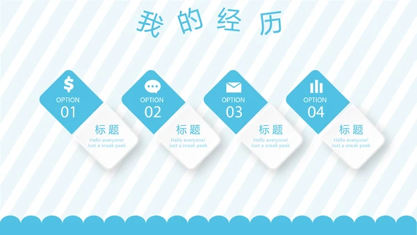 蓝色卡通可爱儿童班干部竞选个人简历自我介绍动态PPT模板