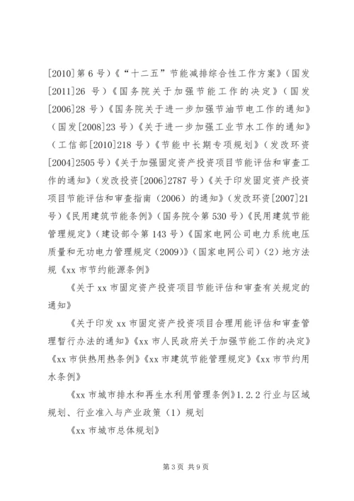 垃圾发电厂考察报告 (2).docx