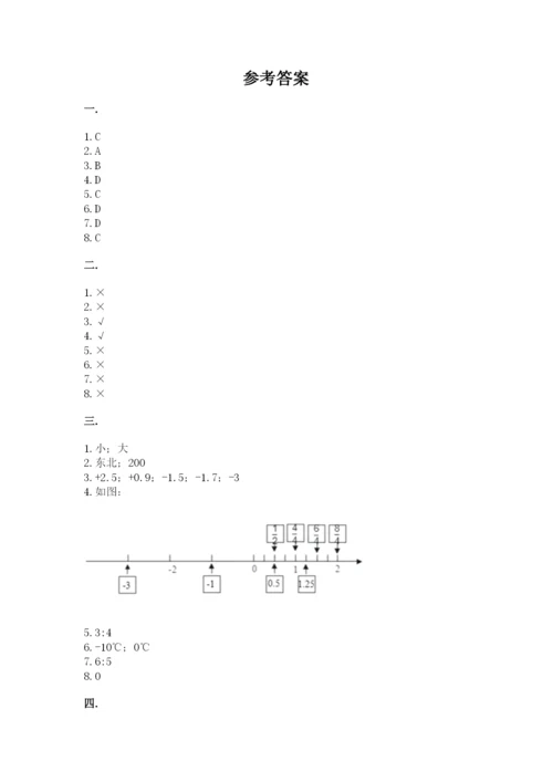 郑州外国语中学小升初数学试卷带答案（典型题）.docx