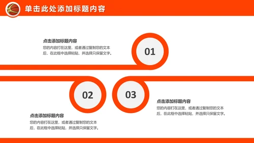 篮球运动篮球比赛活动篮球协会PPT模板