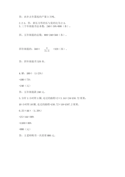 小学数学六年级上册期末测试卷含答案（考试直接用）.docx