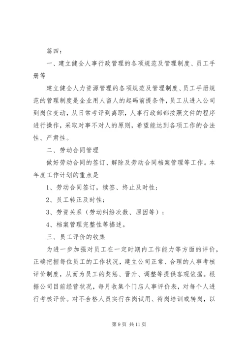 年度宣传思想工作计划精选多篇.docx