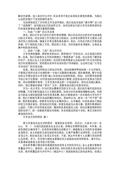 英语教师述职报告