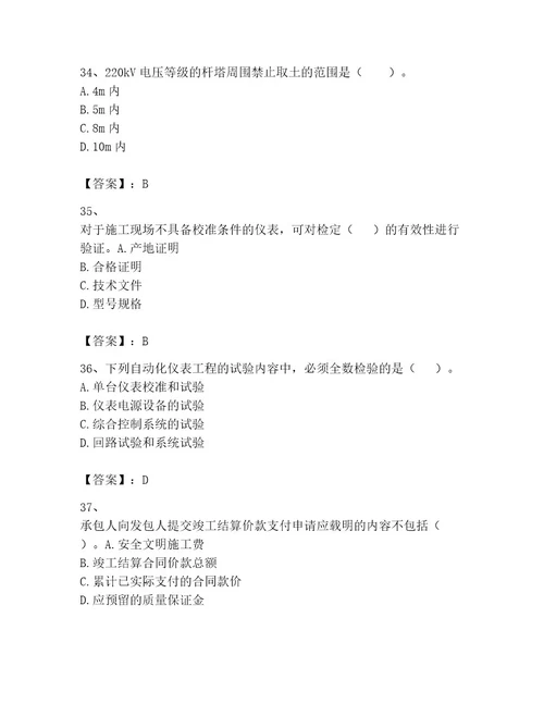 一级建造师之一建机电工程实务试题附参考答案夺分金卷