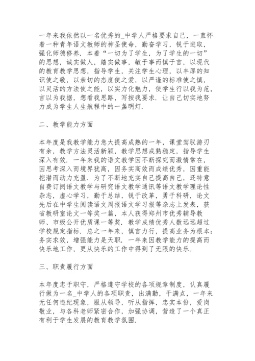 语文老师变革课堂教学总结5篇.docx