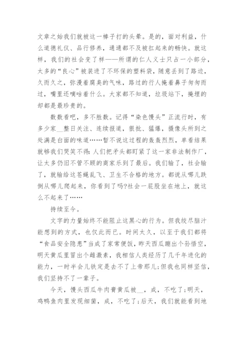 道德与利益的议论文作文.docx