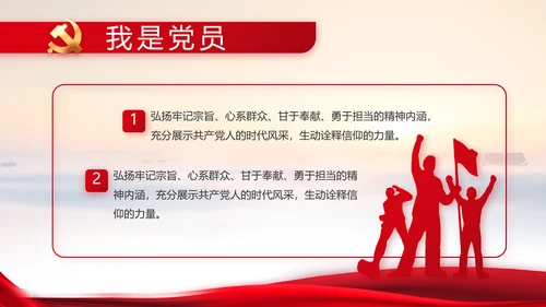 建党100周年大会七一讲话ppt党课