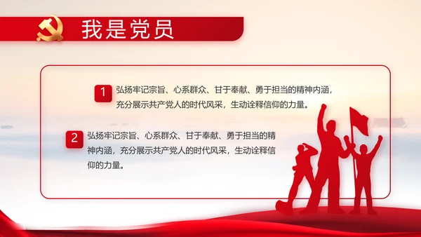 建党100周年大会七一讲话ppt党课