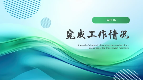 无奋斗不青春工作总结汇报通用PPT模板