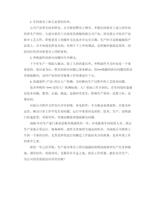 精编之车间年终工作总结范本.docx