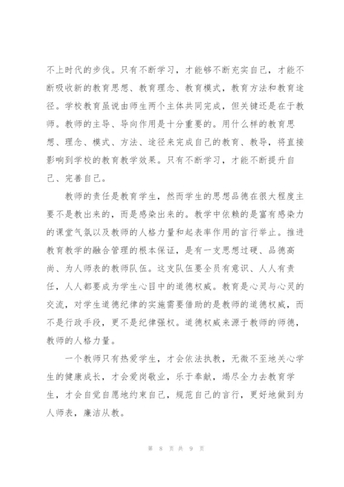 师德建设心得体会.docx