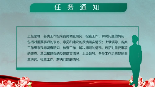 八一军事部队退伍老兵教育PPT动态模板
