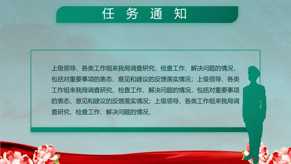 八一军事部队退伍老兵教育PPT动态模板