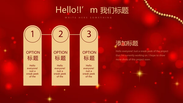 红色喜庆圣诞节活动策划平安夜活动策划PPT