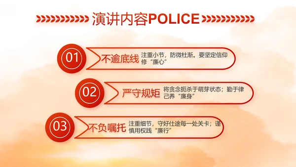 红色大气公安警察工作总结计划PPT