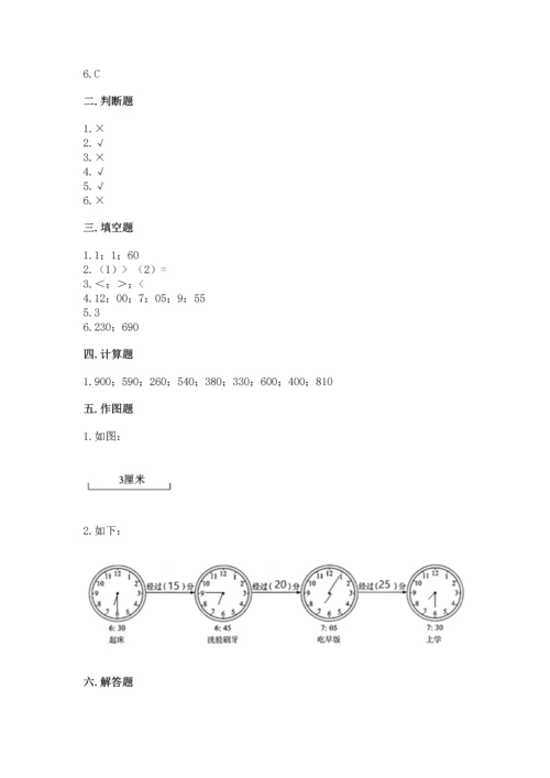 人教版三年级上册数学期中测试卷【实用】.docx