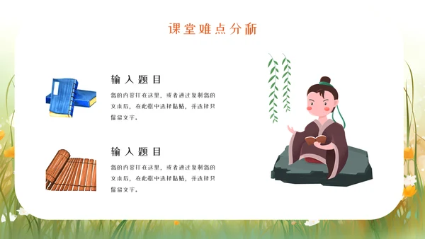 教育教学通用模板