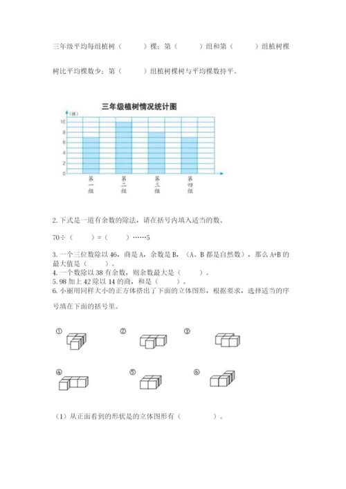 苏教版数学四年级上册期末卷带解析答案.docx