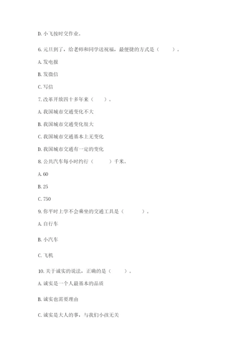 部编版三年级下册道德与法治期末测试卷【全国通用】.docx