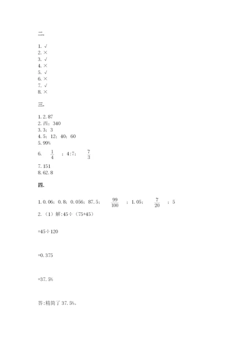 山东省济南市外国语学校小升初数学试卷（综合题）.docx