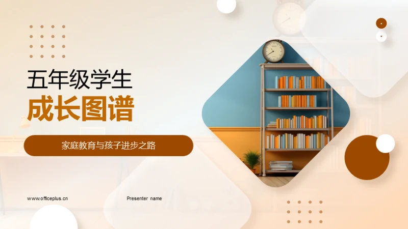 五年级学生成长图谱