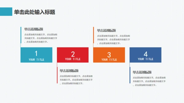 企业新品新闻采访发布会通用PPT模板