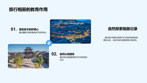 儿童摄影旅行记PPT模板
