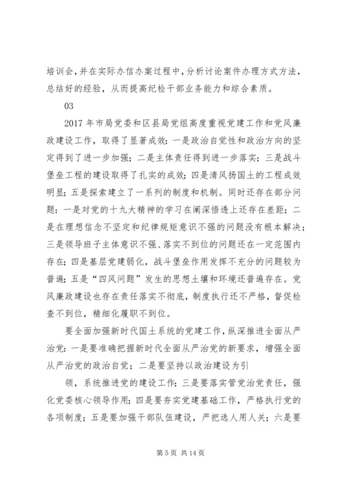 医院XX年党风廉政建设暨纠风工作会议讲话稿范文 (3).docx