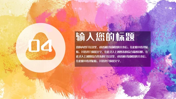 水彩创意美术培训课件通用PPT模板