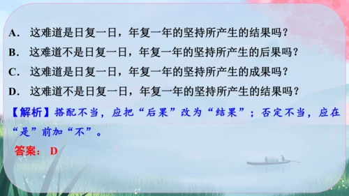 6《散步》课件