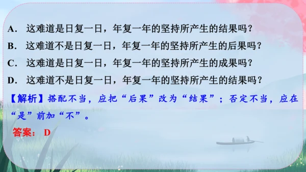 6《散步》课件