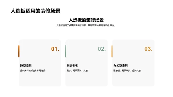 木质装饰选材全攻略