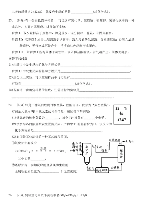 广州市越秀区2020年中考化学一模试卷含答案(共9页)