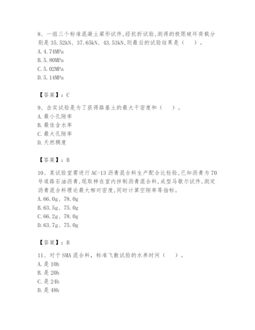 2024年试验检测师之道路工程题库附完整答案【夺冠系列】.docx