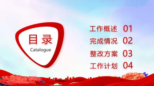 红色签约仪式启动大会战略合作策划PPT模板