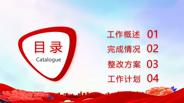红色签约仪式启动大会战略合作策划PPT模板