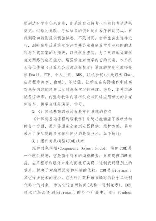 计算机理论的论文精选.docx