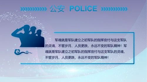 公安警察年终工作总结汇报PPT