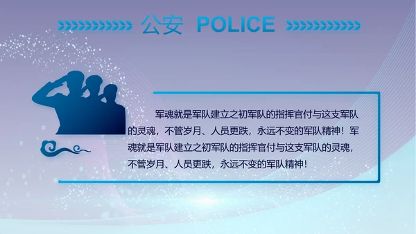 公安警察年终工作总结汇报PPT