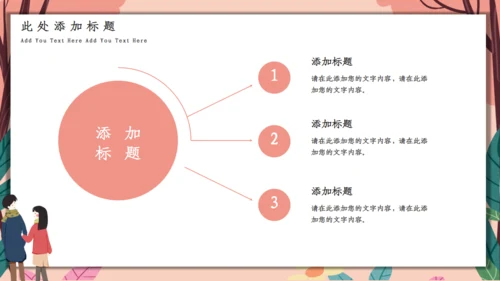 唯美浪漫七夕情人节活动策划通用PPT模板