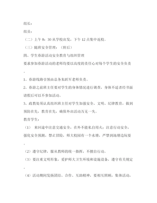 精编之化学试题计划方案（共10篇）.docx